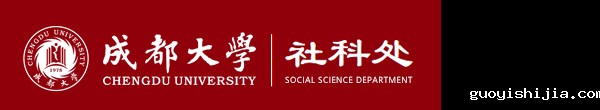 社科处